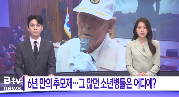 6년만의 추모제..그 많던 소년병들은 어디에?